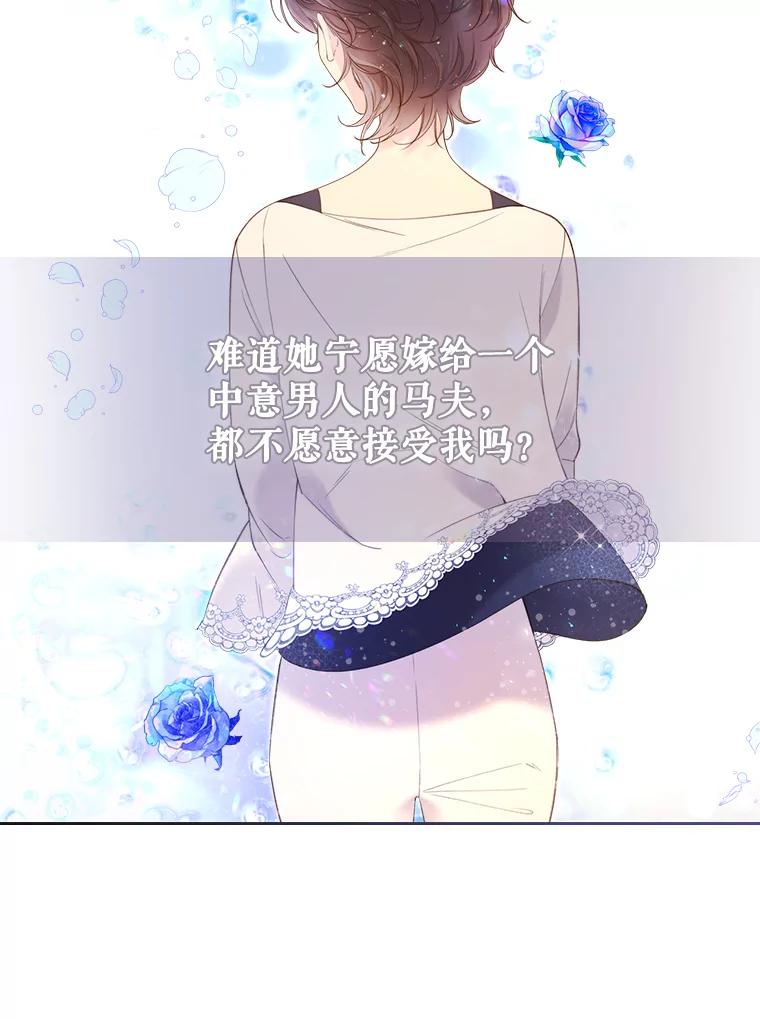 《比阿特丽丝》77.被发现了 第102页