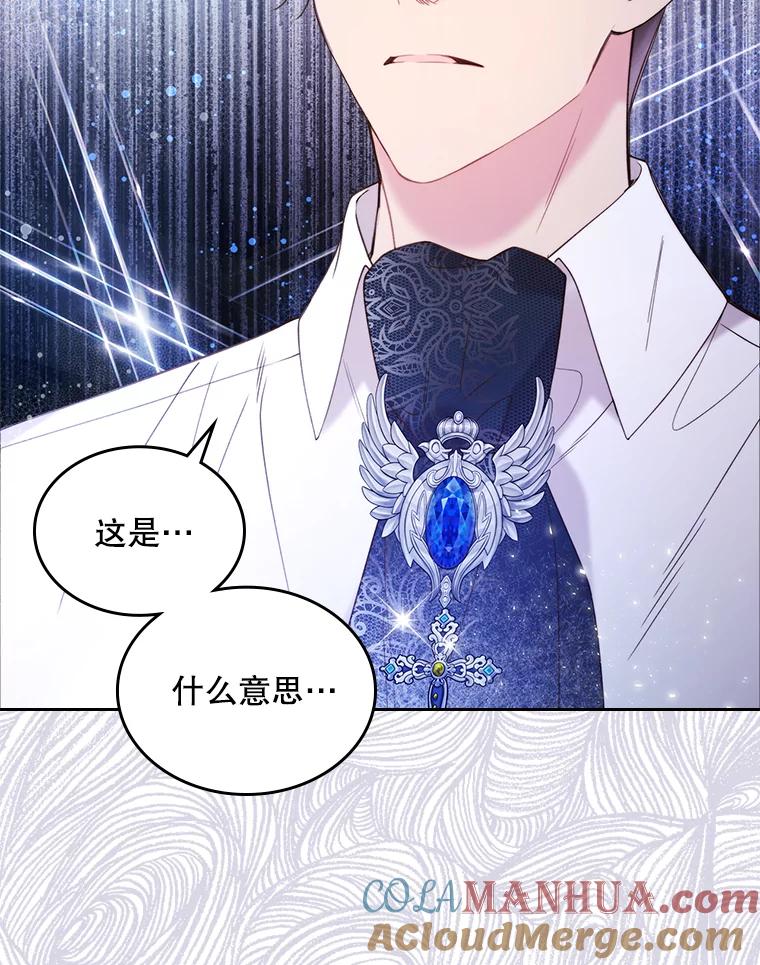 《比阿特丽丝》77.被发现了 第73页