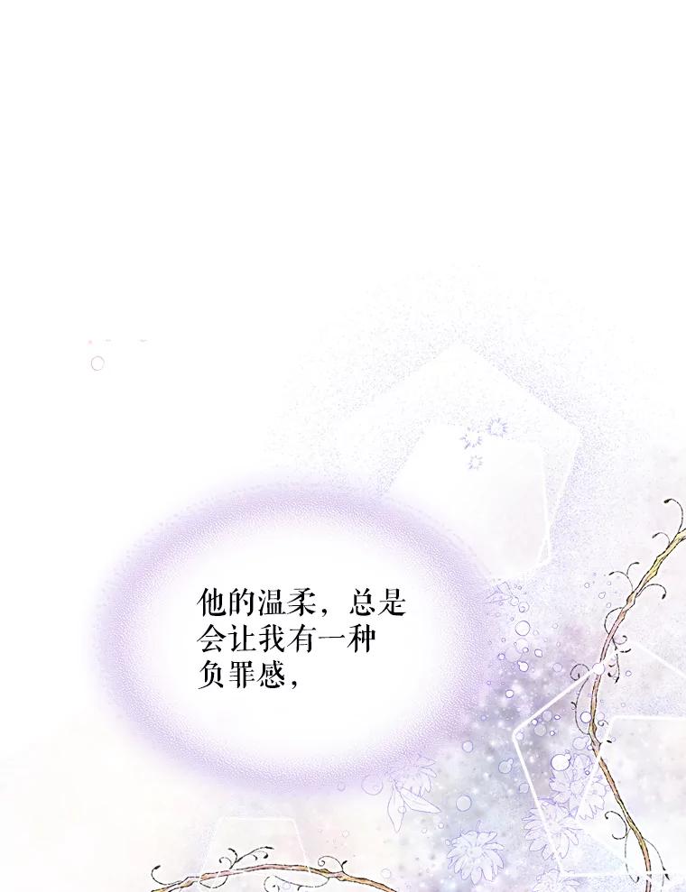 《比阿特丽丝》77.被发现了 第46页