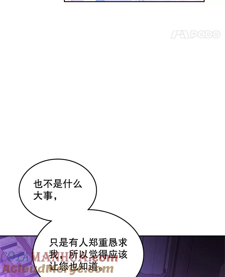 《比阿特丽丝》77.被发现了 第61页