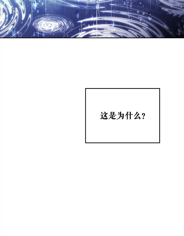 《比阿特丽丝》77.被发现了 第80页