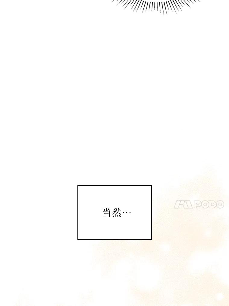 《比阿特丽丝》77.被发现了 第28页