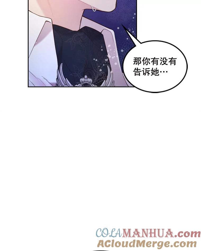 《比阿特丽丝》77.被发现了 第109页