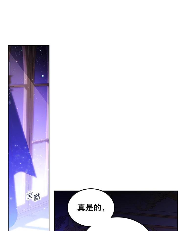 《比阿特丽丝》77.被发现了 第4页