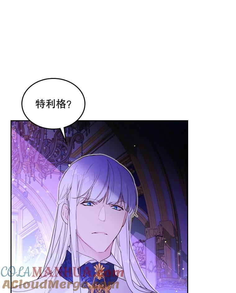 《比阿特丽丝》77.被发现了 第9页