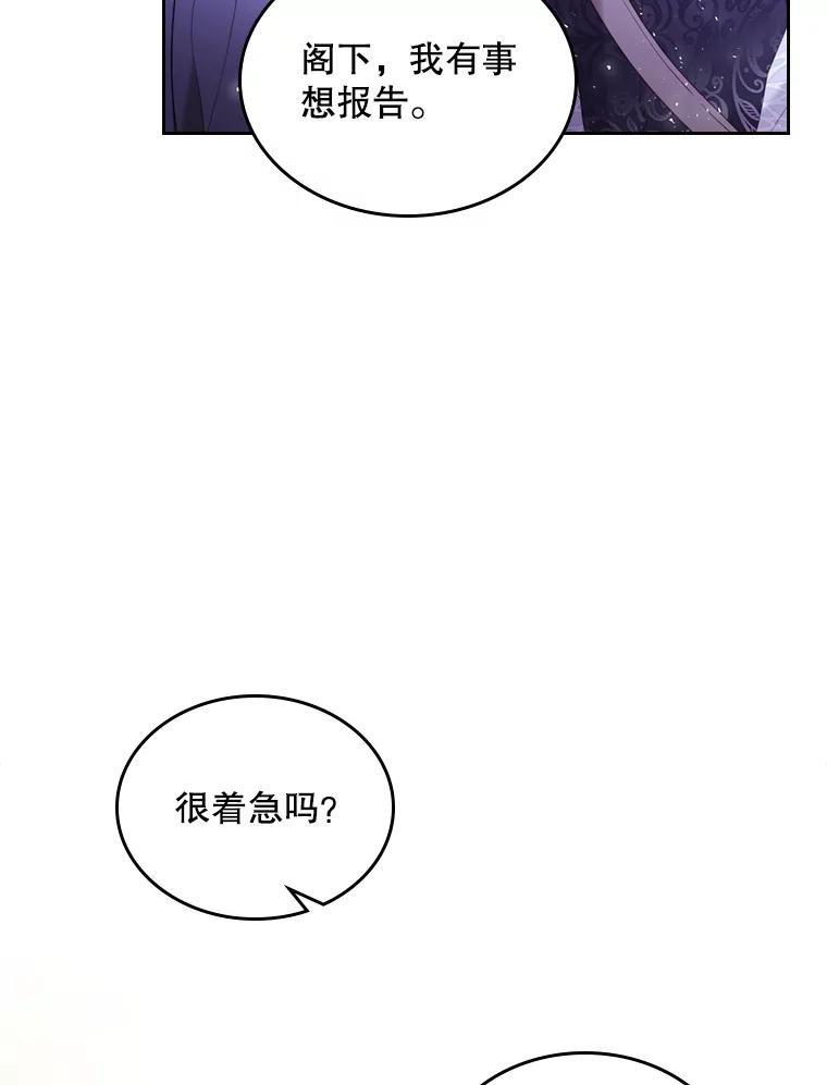 《比阿特丽丝》77.被发现了 第52页