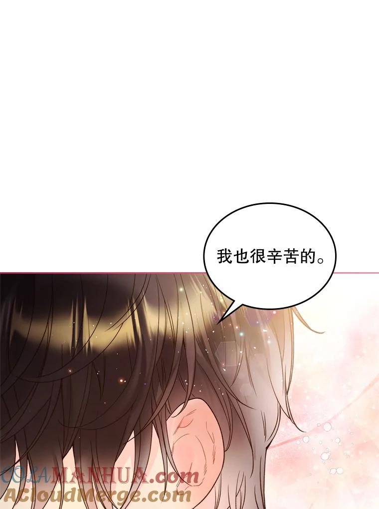 《比阿特丽丝》77.被发现了 第33页