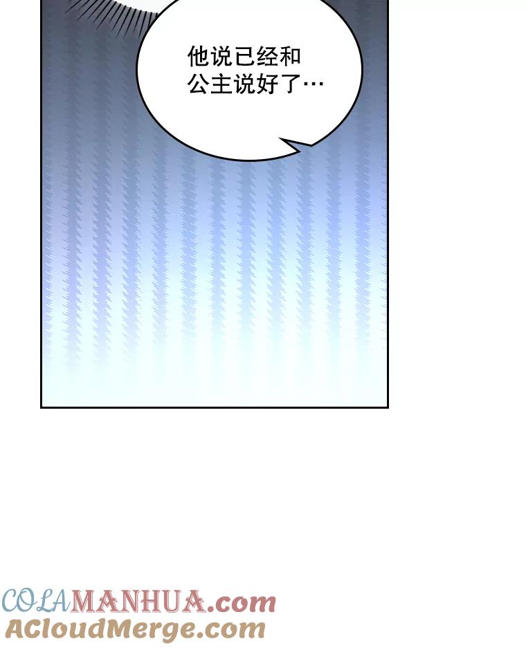 《比阿特丽丝》77.被发现了 第69页