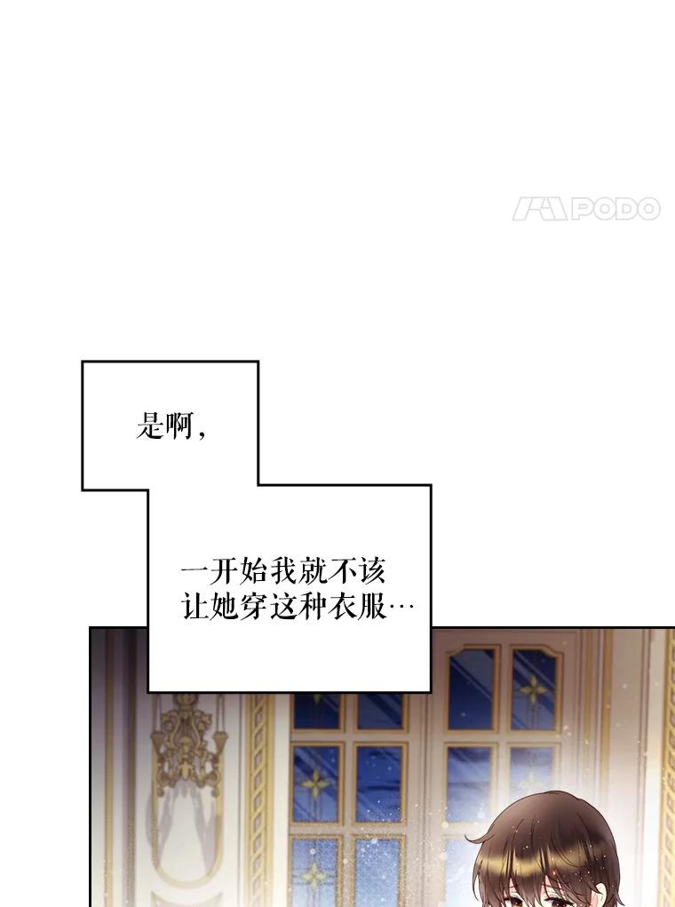 《比阿特丽丝》77.被发现了 第38页