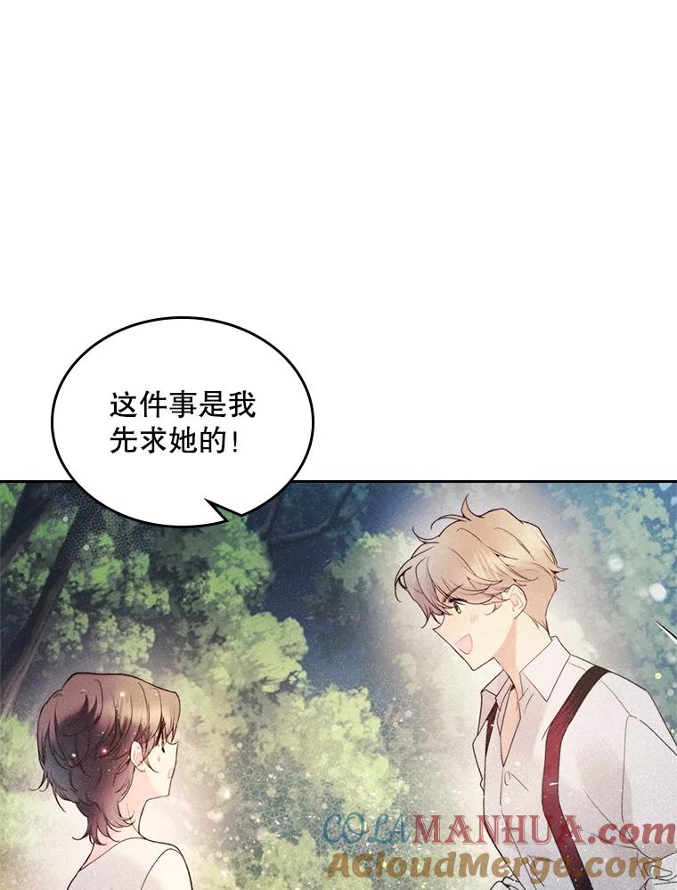 《比阿特丽丝》77.被发现了 第105页