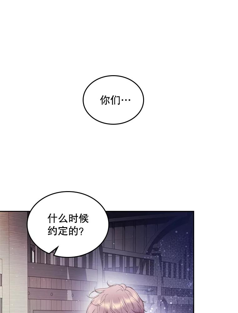 《比阿特丽丝》77.被发现了 第103页