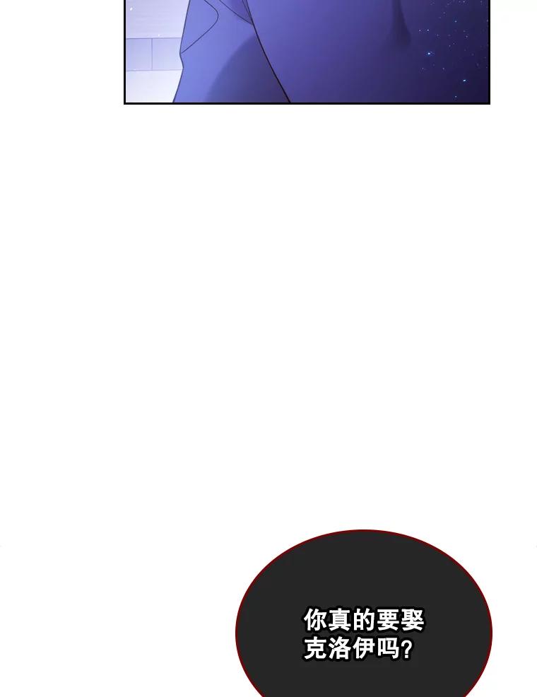 《比阿特丽丝》77.被发现了 第90页