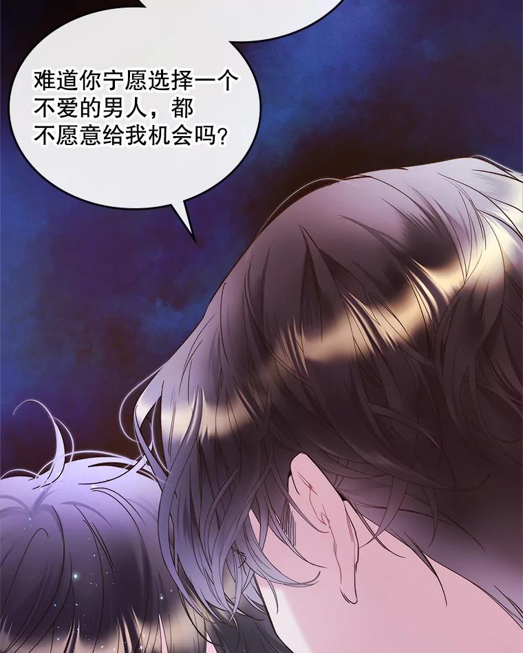 《比阿特丽丝》78.我不在乎 第40页