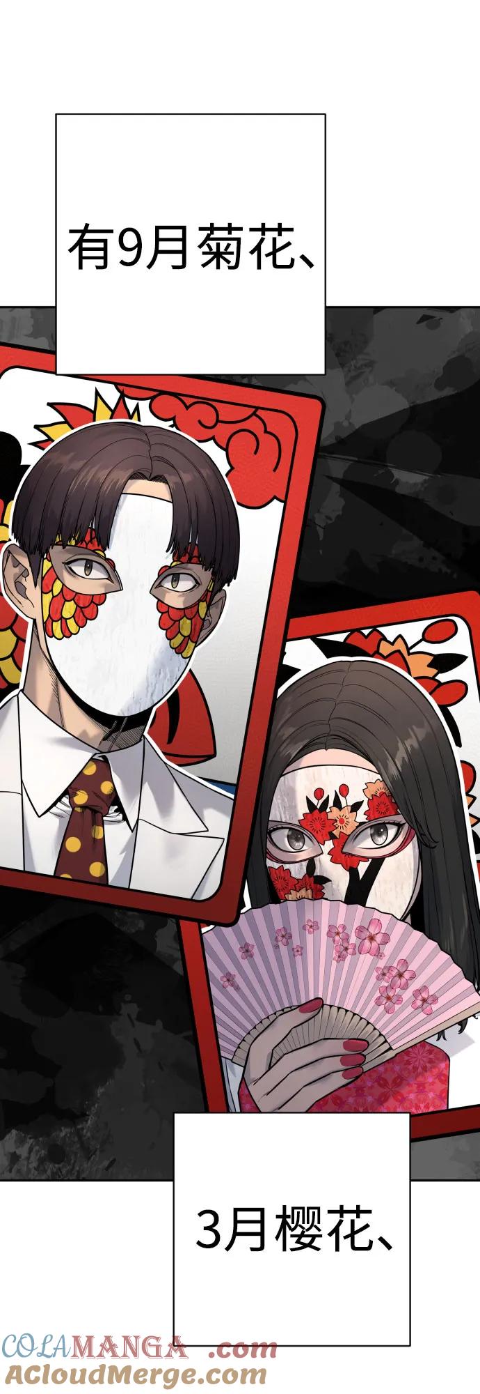 杀手转职 - [第2季 9话] 家谱 - 第10张图