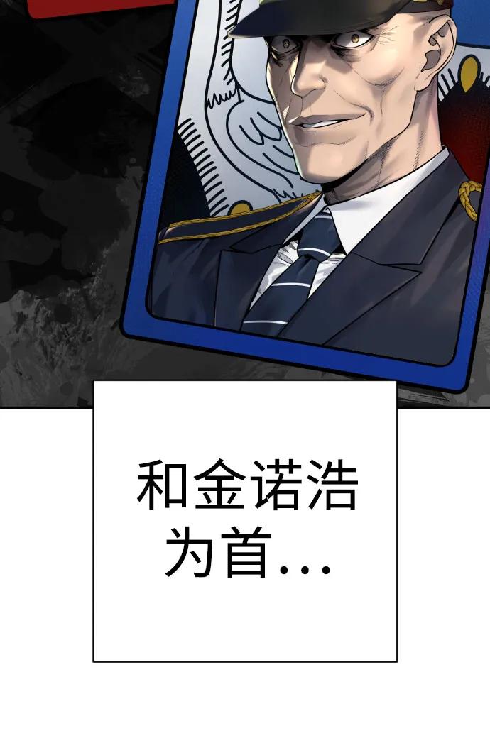 杀手转职 - [第2季 9话] 家谱 - 第9张图