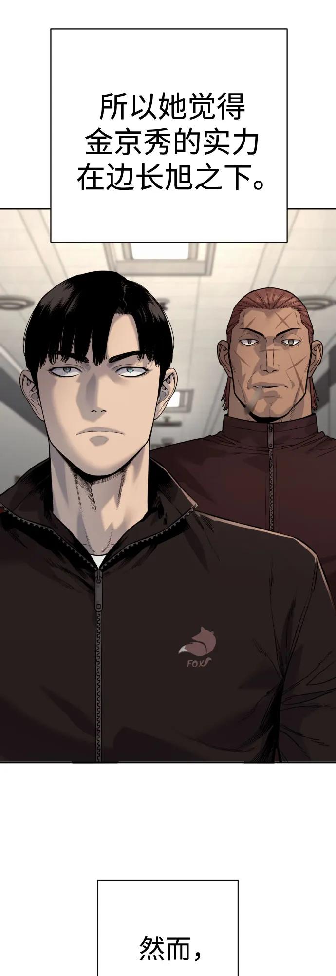 杀手转职 - [第2季 9话] 家谱 - 第23张图