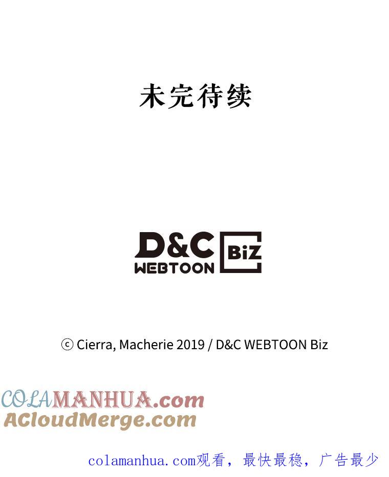 《比阿特丽丝》78.我不在乎 第101页