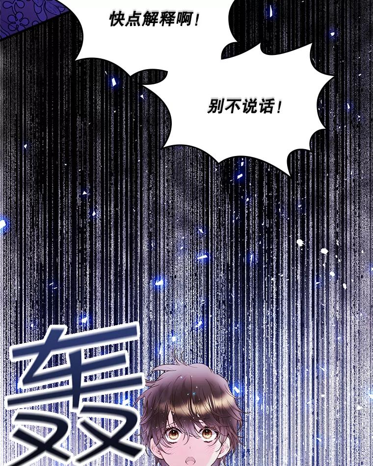 《比阿特丽丝》78.我不在乎 第42页
