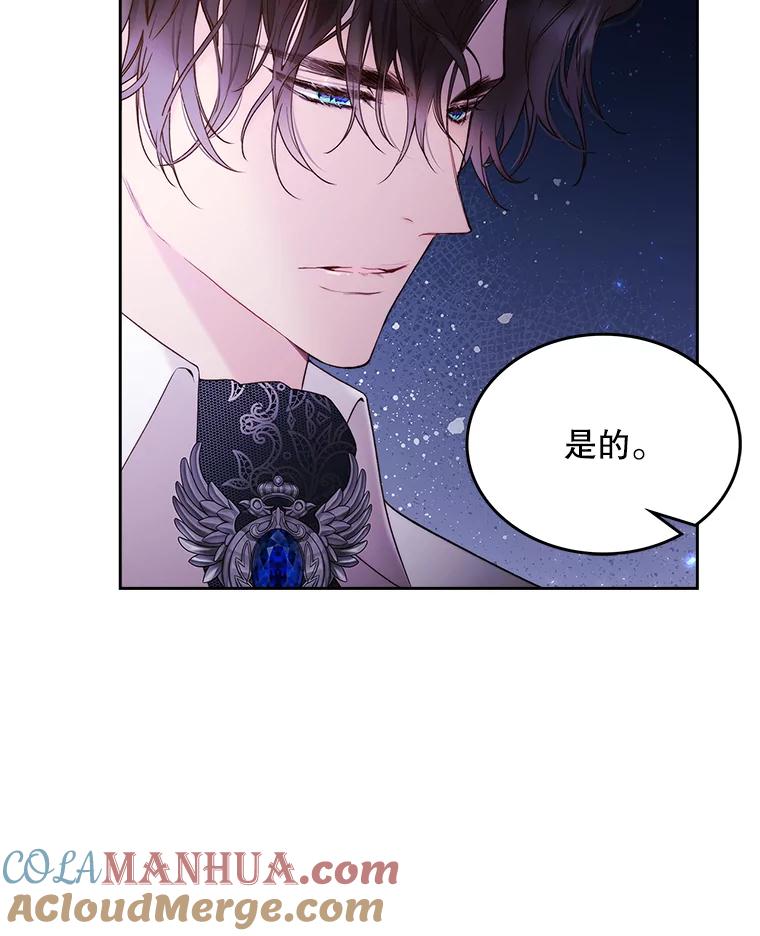 《比阿特丽丝》78.我不在乎 第13页