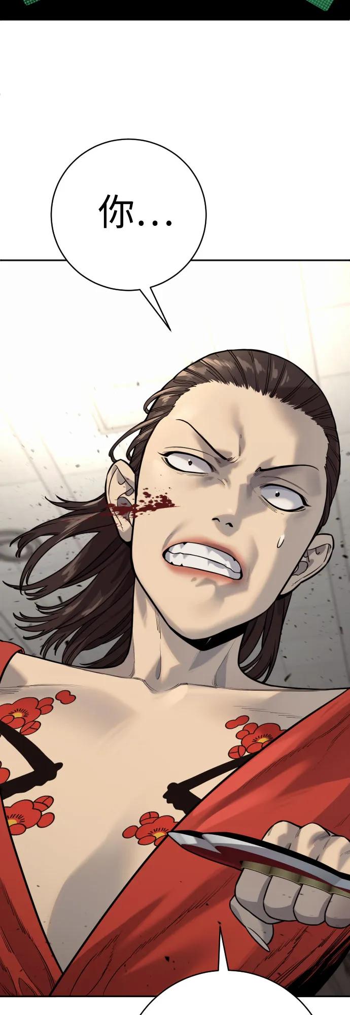 杀手转职 - [第2季 9话] 家谱 - 第30张图