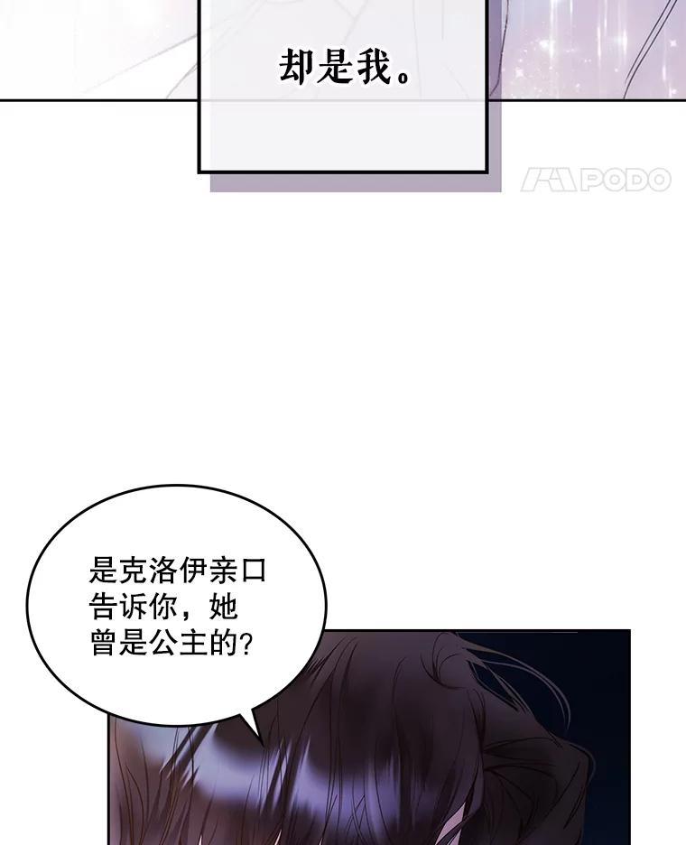 《比阿特丽丝》78.我不在乎 第12页