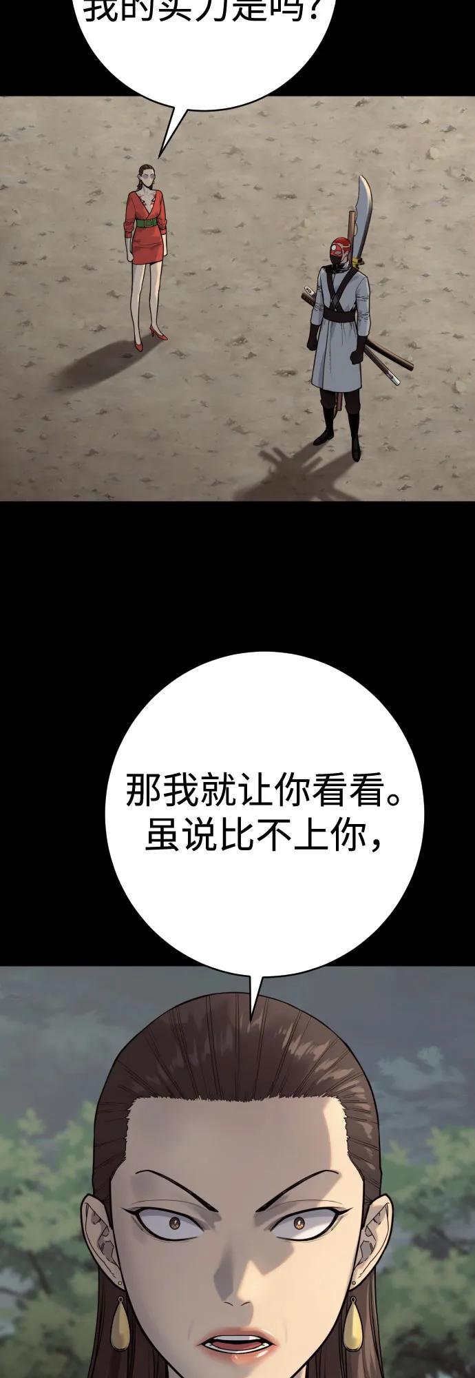 杀手转职 - [第2季 9话] 家谱 - 第33张图