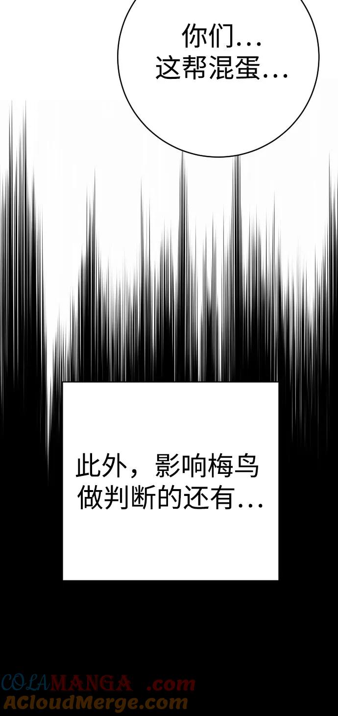 杀手转职 - [第2季 9话] 家谱 - 第31张图