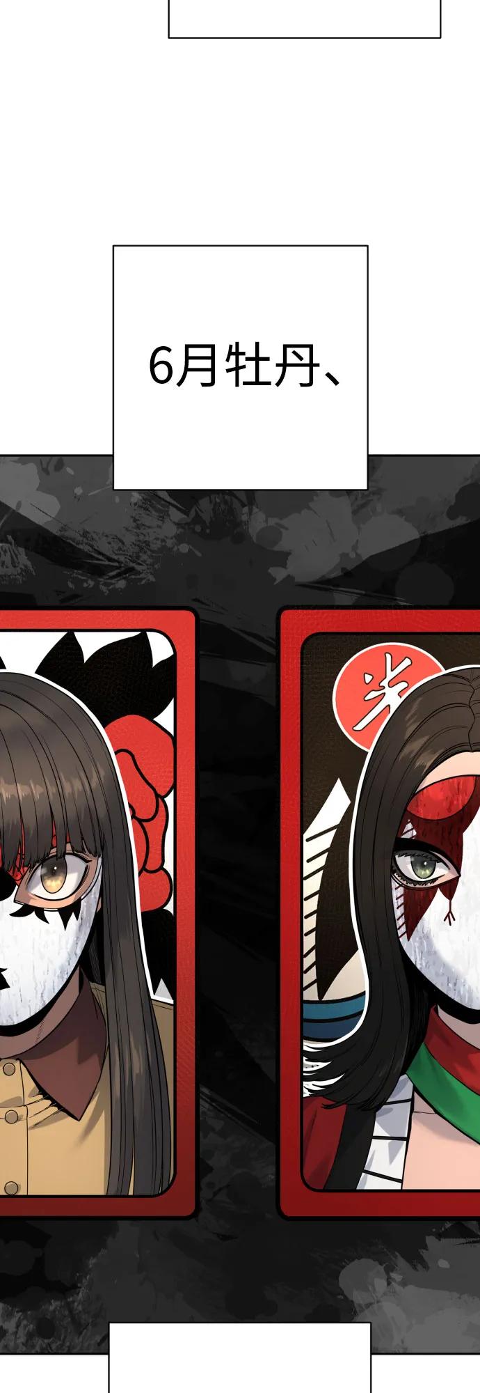 杀手转职 - [第2季 9话] 家谱 - 第12张图