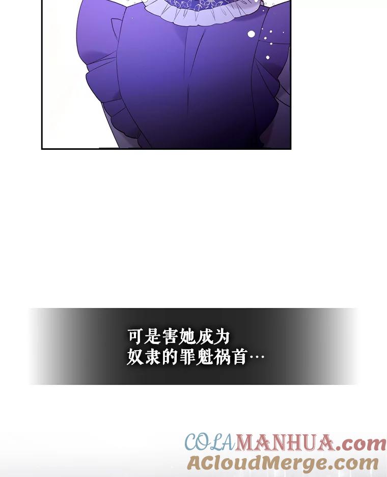 《比阿特丽丝》78.我不在乎 第9页