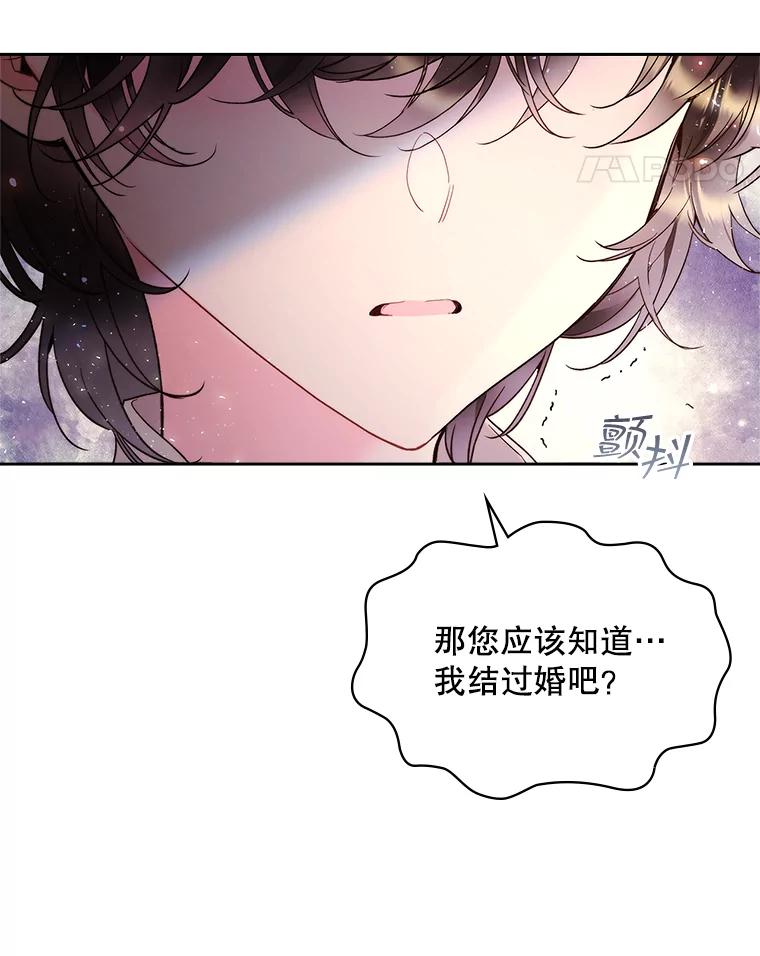 《比阿特丽丝》78.我不在乎 第52页