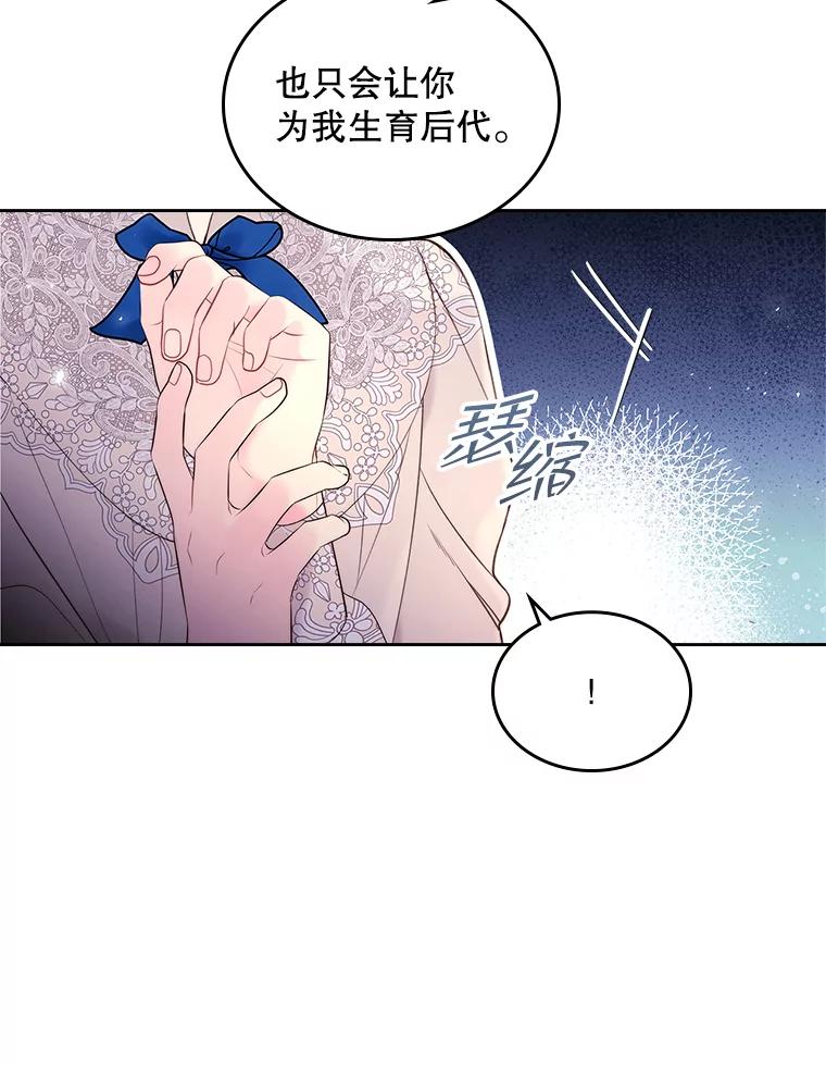 《比阿特丽丝》78.我不在乎 第56页