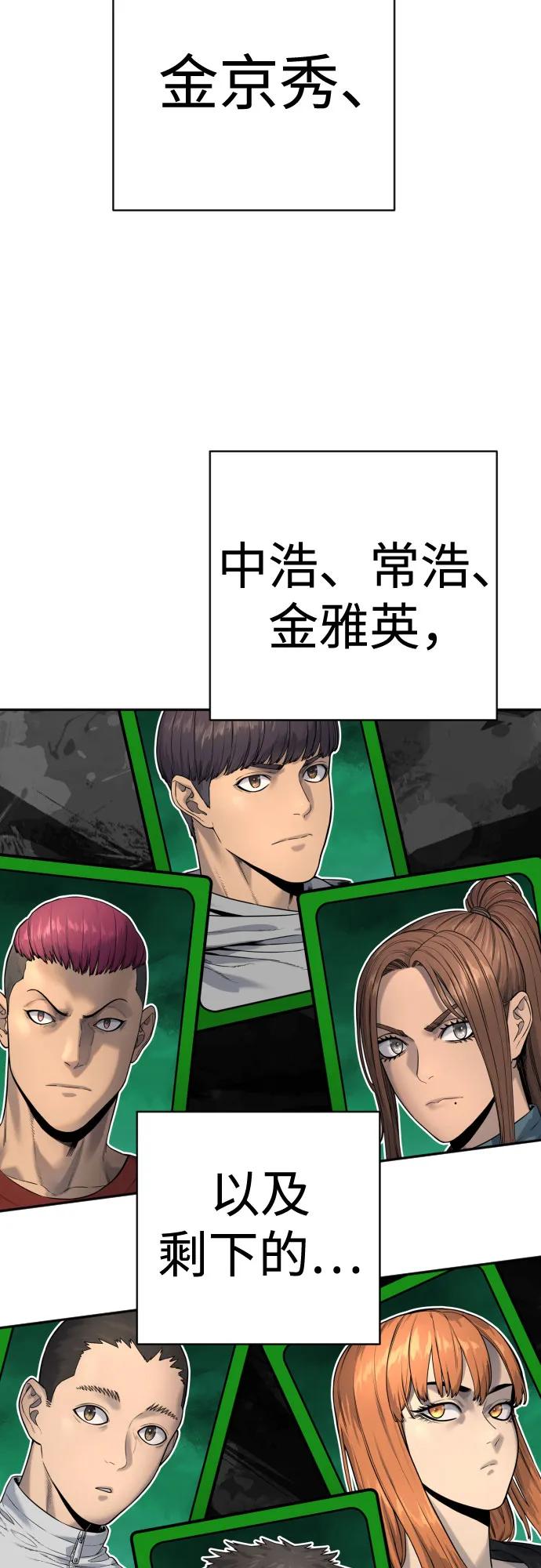 杀手转职 - [第2季 9话] 家谱 - 第17张图