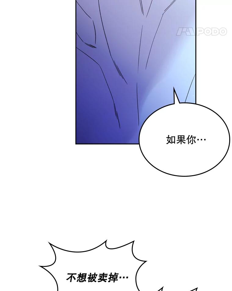 《比阿特丽丝》78.我不在乎 第35页