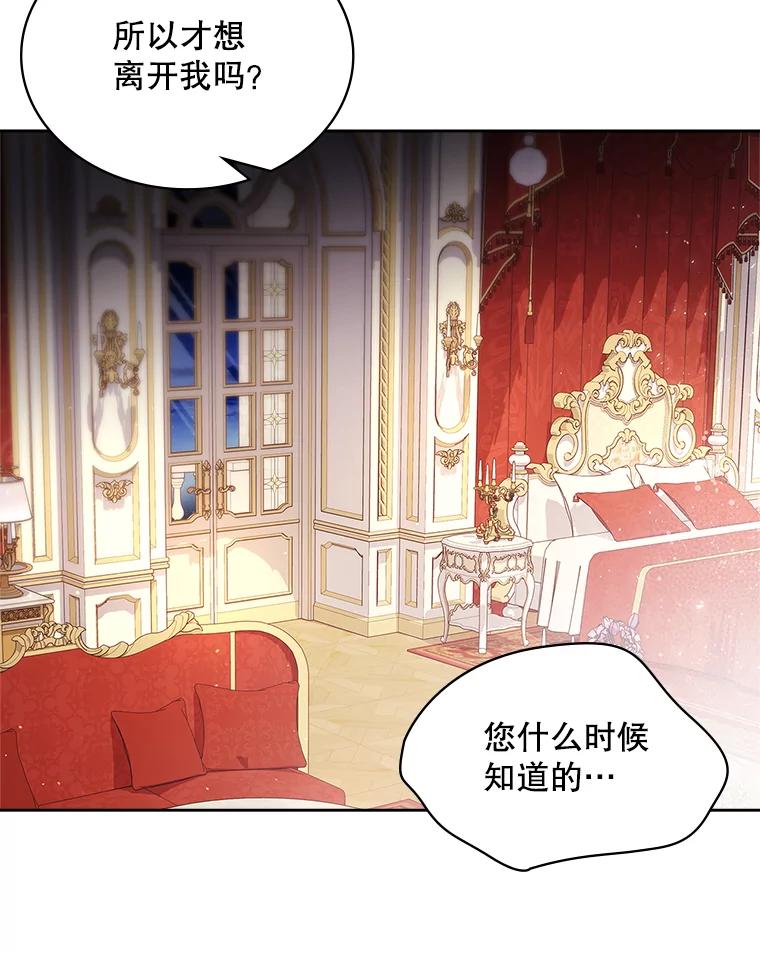 《比阿特丽丝》78.我不在乎 第46页