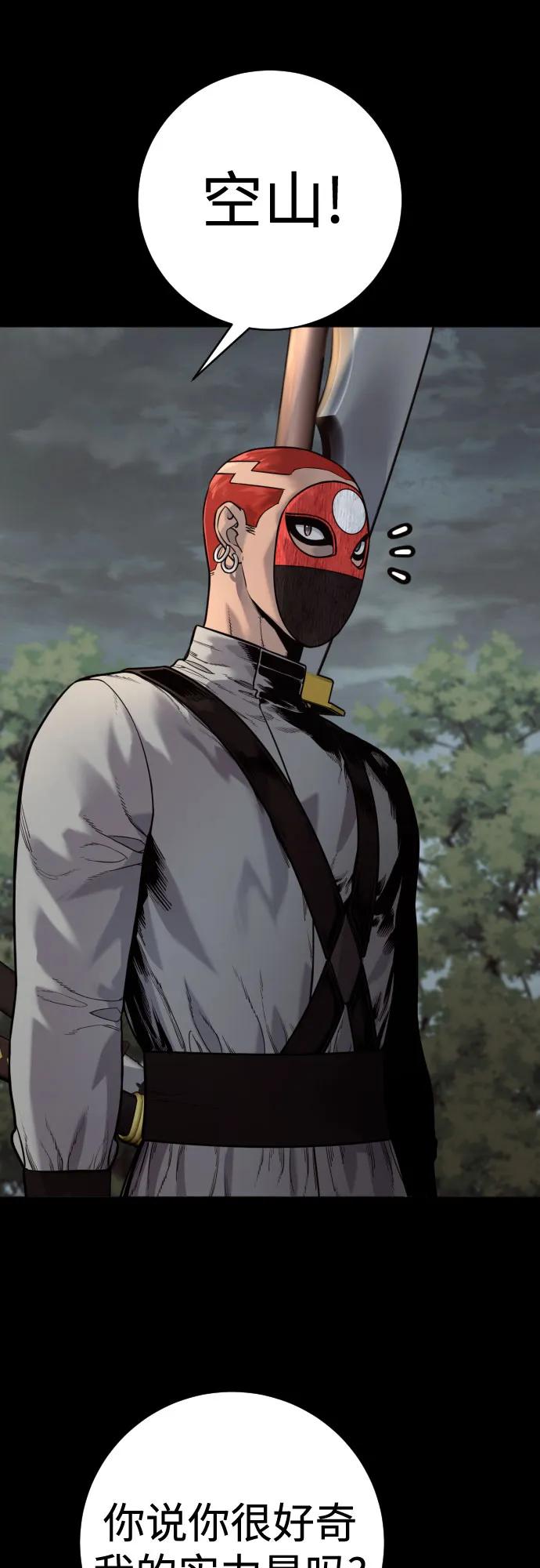 杀手转职 - [第2季 9话] 家谱 - 第32张图