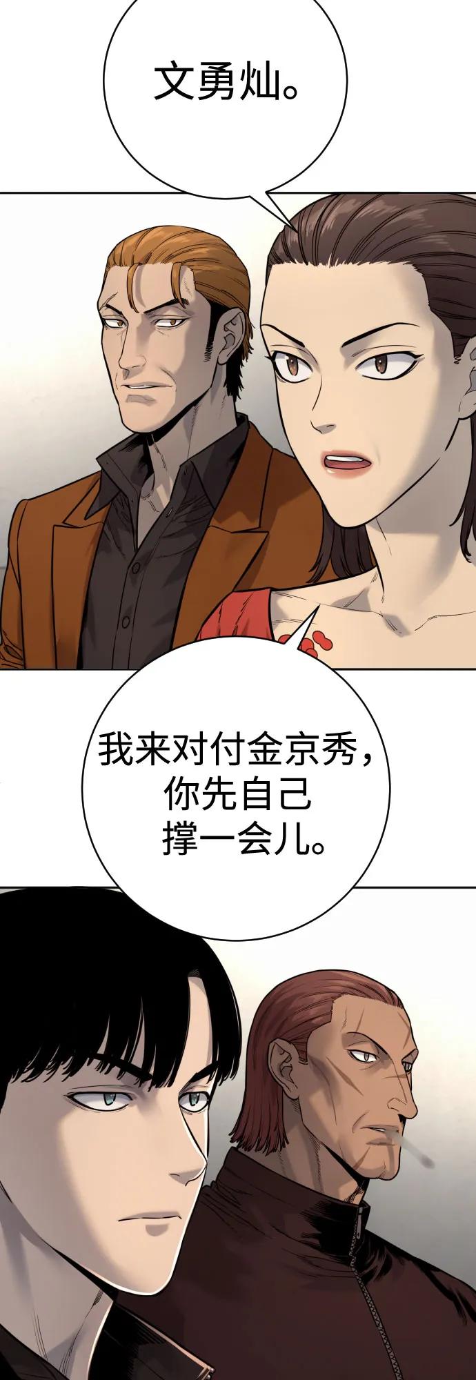 杀手转职 - [第2季 9话] 家谱 - 第3张图