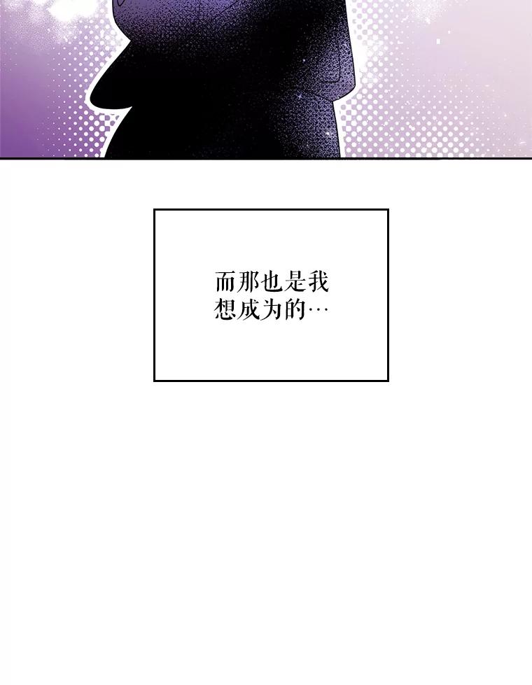 《比阿特丽丝》78.我不在乎 第59页