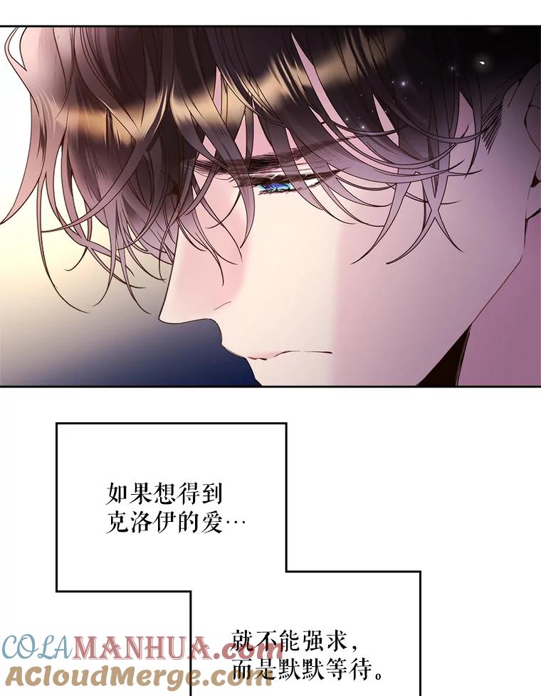 《比阿特丽丝》78.我不在乎 第57页
