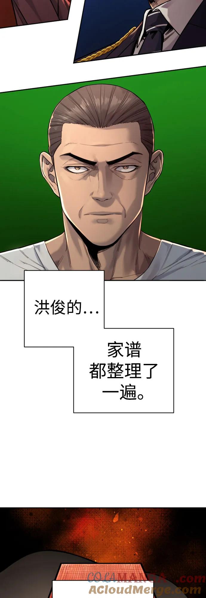 杀手转职 - [第2季 9话] 家谱 - 第7张图