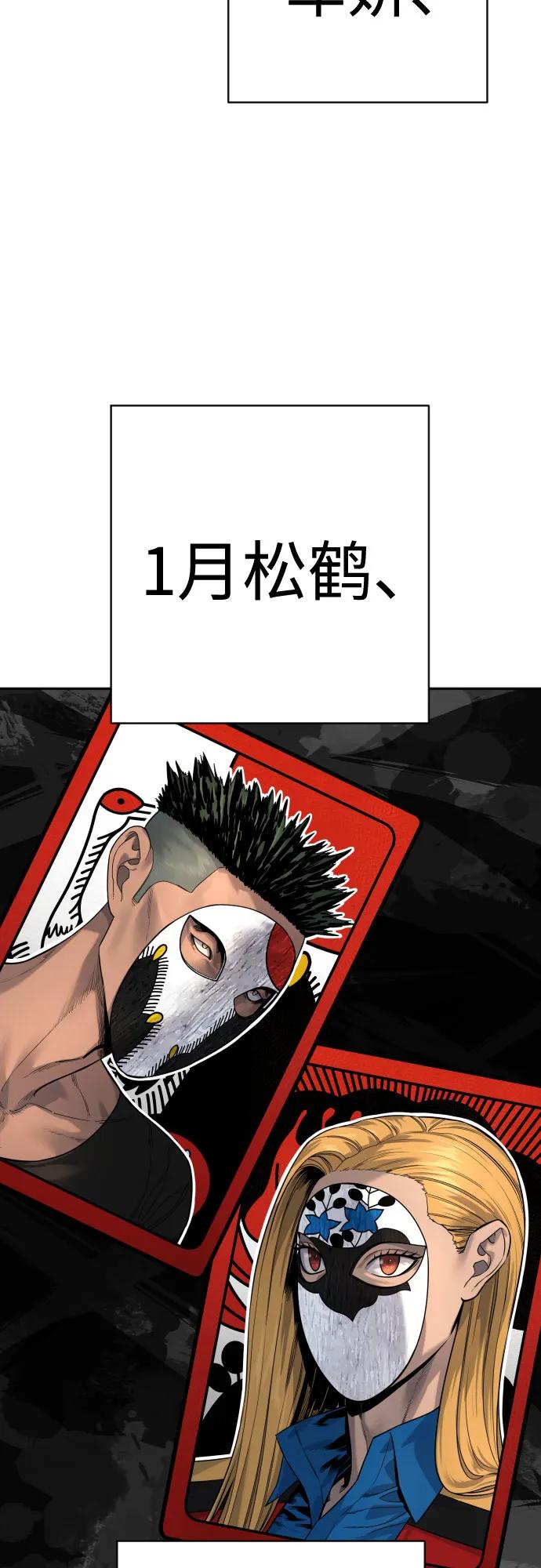 杀手转职 - [第2季 9话] 家谱 - 第15张图