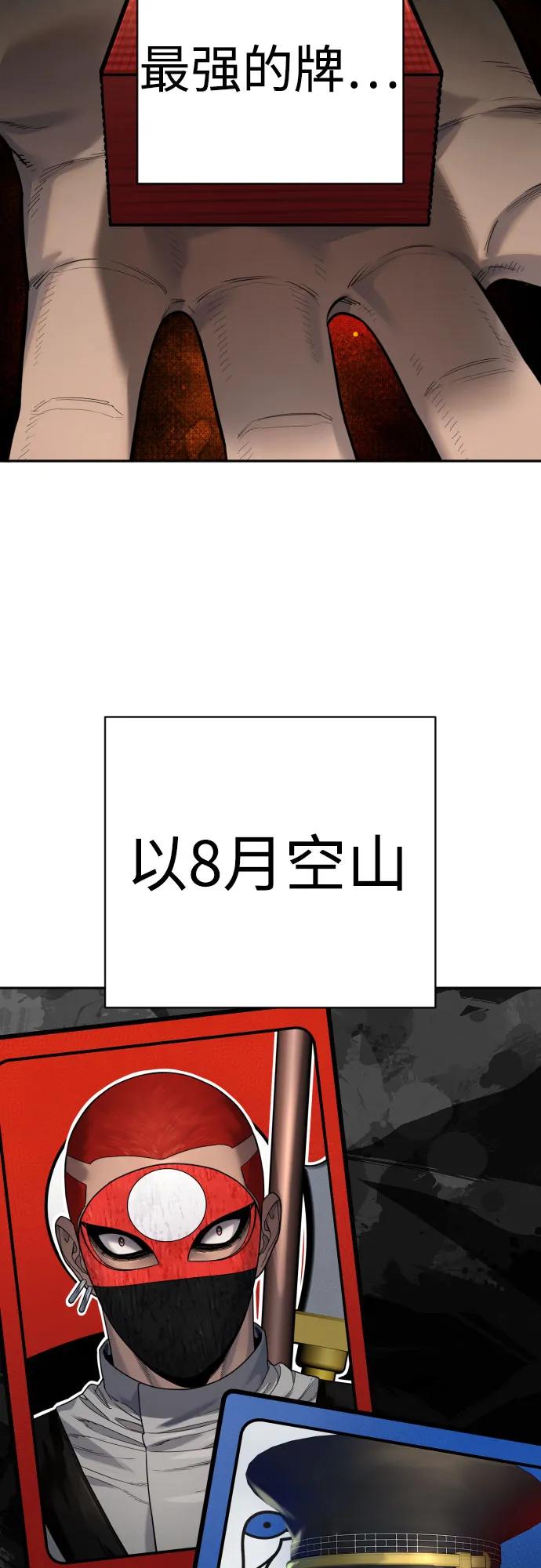 杀手转职 - [第2季 9话] 家谱 - 第8张图