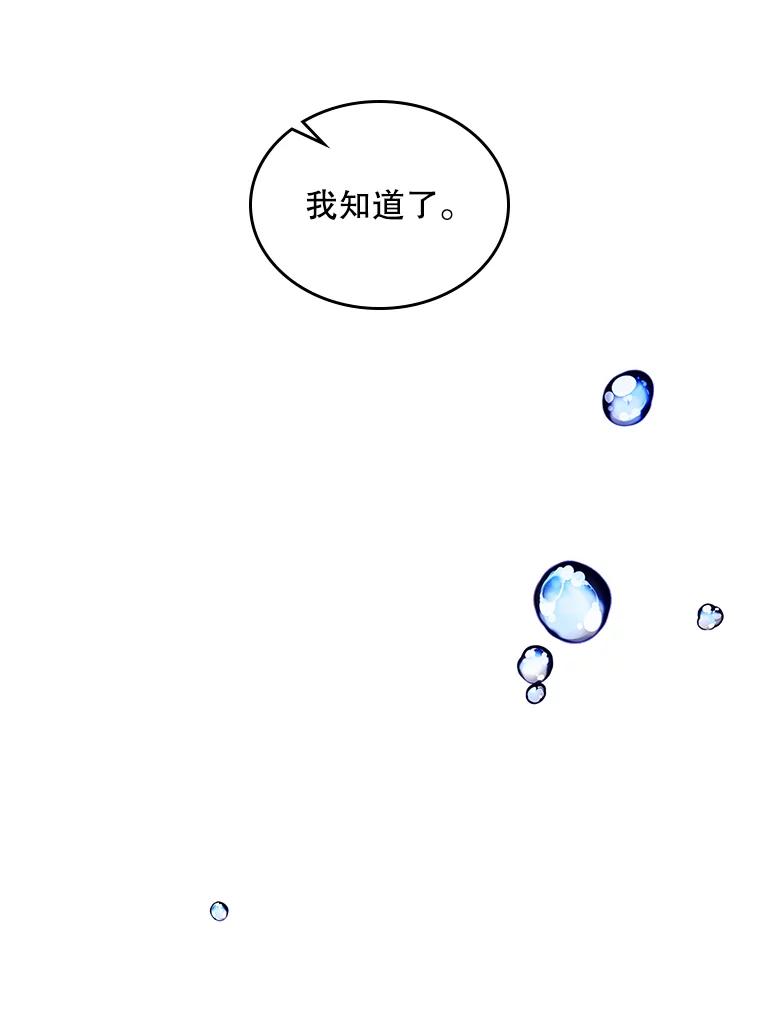《比阿特丽丝》78.我不在乎 第14页