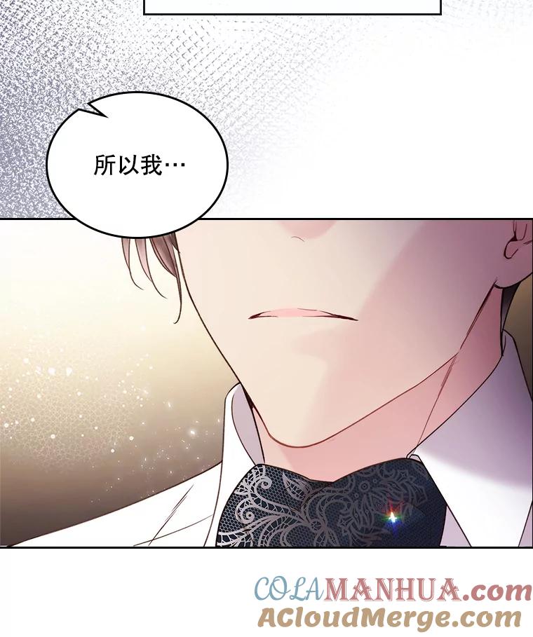 《比阿特丽丝》78.我不在乎 第97页