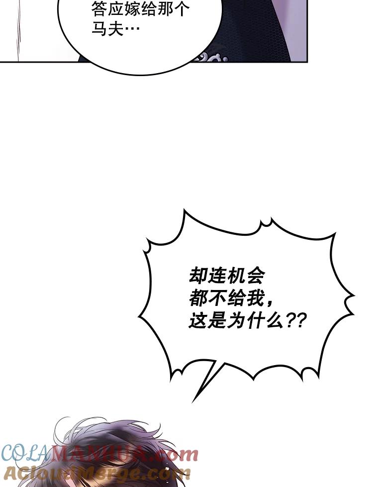 《比阿特丽丝》78.我不在乎 第61页