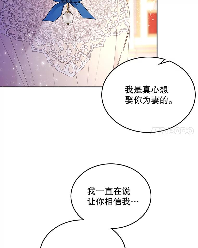 《比阿特丽丝》78.我不在乎 第38页