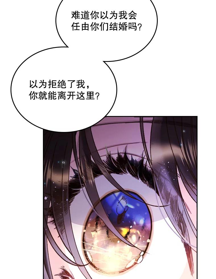 《比阿特丽丝》78.我不在乎 第26页
