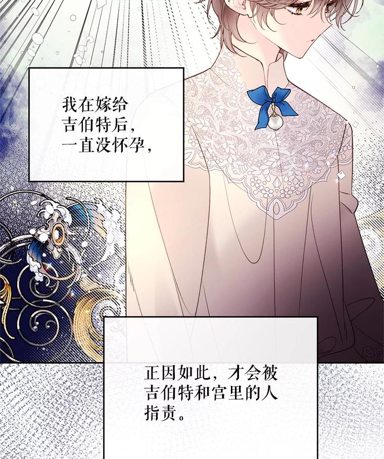 《比阿特丽丝》78.我不在乎 第96页