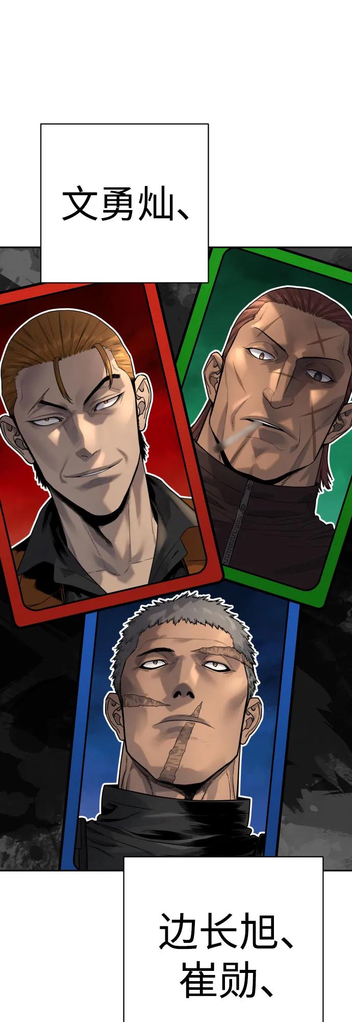 杀手转职 - [第2季 9话] 家谱 - 第11张图