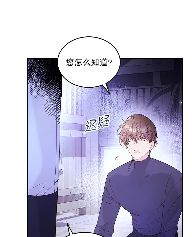 《比阿特丽丝》78.我不在乎 第3页