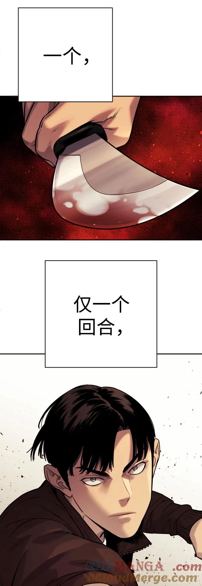 杀手转职 - [第2季 9话] 家谱 - 第28张图